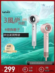 科西吹風機hc3高速吹風機負離子護髮家用吹風機大功率速乾大風力 歷史價格詳細信息