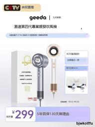 高速吹風機家用高速速幹負離子護髮吹風筒大風力底噪靜音電吹風 歷史價格詳細信息