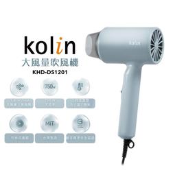 KOLIN 歌林大字鍵有線電話 KTP-WDP02(藏青色) 歷史價格詳細信息