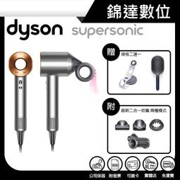 Dyson Supersonic 吹風機 HD15 銀銅色 歷史價格詳細信息
