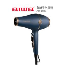 【AIWA 愛華 】負離子吹風機 AHD-5901 魅力紅 國際雙電壓 折疊式吹風機 歷史價格詳細信息