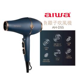 【AIWA 愛華 】負離子吹風機 AHD-5901 魅力紅 國際雙電壓 折疊式吹風機 歷史價格詳細信息