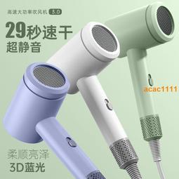 恆溫吹風 負離子護髮吹風機 老爸評測 科西高速吹風機  家用4億負離子護發速干吹風筒 歷史價格詳細信息
