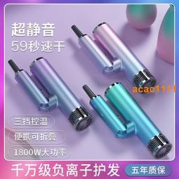 【免運】負離子護髮吹風機 德國出口110v電吹風機 負離子護髮吹風機 發廊大功率無葉高速負離子 戴生吹風簡小家電 歷史價格詳細信息