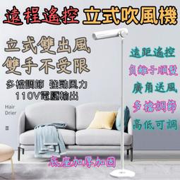 吹風機 立式吹風機 懶人吹風機 直立式吹風機 免手持吹風機 站立吹風機 負離子護髮 支架吹風機 冷暖出風 歷史價格詳細信息