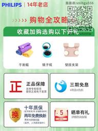 飛利浦電吹風機家用負離子護發速幹吹頭發大功率大風力吹風筒正品 歷史價格詳細信息