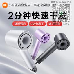 高速吹風機h501負離子護髮速乾宿舍家用大風力2023新款 歷史價格詳細信息