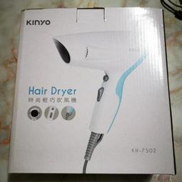 【KINYO】時尚輕巧吹風機 MEH-HD01【AB1541】 歷史價格詳細信息