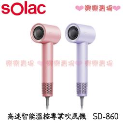 【SOLAC】SD-860 高速智能溫控專業吹風機 檀木灰 歷史價格詳細信息
