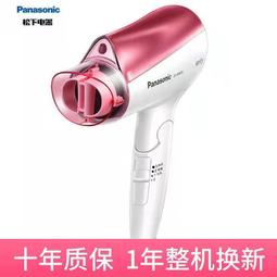 吹風機eh-wne6b 負離子 冷熱風雙新炫動風嘴電吹風 歷史價格詳細信息