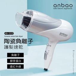 安寶吹風機 AB-3001~免運 歷史價格詳細信息