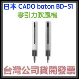 CADO 日本 負離子吹風機 大風量 BD-E1 歷史價格詳細信息