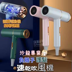 【沙龍專業版！Solac 2.0負離子吹風機SD-1100】吹風機 專業吹風機 負離子吹風機 美型吹風機【AB1135】 歷史價格詳細信息