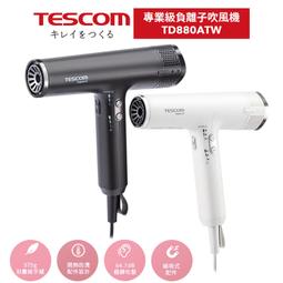 TESCOM TD980 TD980ATW 沙龍級速乾修護離子吹風機 BLDC馬達 超輕量340g 公司貨 歷史價格詳細信息