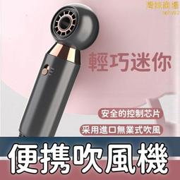 吹風機 吹風機 電風吹 吹髮機 吹風筒 乾髮機 理髮店吹風機 恆溫吹風機 高速吹風機 藍光吹髮機 110V吹風機 歷史價格詳細信息