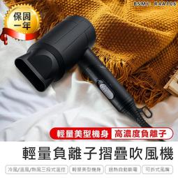 【  輕量負離子摺疊吹風機KH-9525】折疊吹風機 大風量吹風機 專業吹風機 沙龍級吹風機【 905】 歷史價格詳細信息