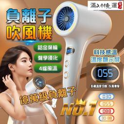 智能高速吹風機髮廊電吹風負離子吹風機家用大功率吹風筒 歷史價格詳細信息