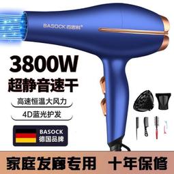 德國純銅吹風機風力冷熱吹頭發理發店大功率發廊藍光電吹風負離子 歷史價格詳細信息