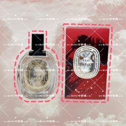 Diptyque Eau Papier 紙染之水(紙墨之水)淡香水 2ml 歷史價格詳細信息