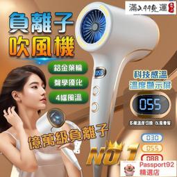 ｜吹風機 數顯吹風機 負離子吹風機 大風量吹風機 高轉速 恆溫 智能護髮 髮廊110V 歷史價格詳細信息