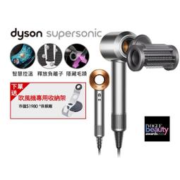 Dyson Supersonic 吹風機 HD15 銀銅色 歷史價格詳細信息