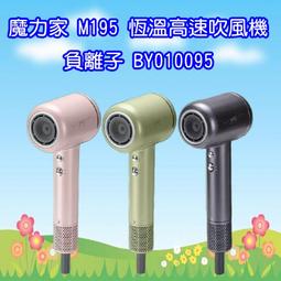 恆溫高速吹風機等離子護髮靜音速幹家用大功率電吹風筒防靜電 歷史價格詳細信息