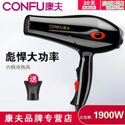 康夫電吹風壁掛式吹風機1200瓦酒店賓館專用電吹風3073幹發器 歷史價格詳細信息