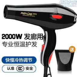 電吹風家用冷熱風恆溫護髮吹風機2200瓦大功率優雅粉8248 歷史價格詳細信息