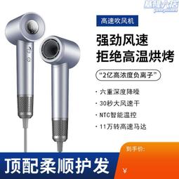 大功率吹風機速幹高速吹風機家用高轉速馬達吹風筒恆溫護髮電吹風 歷史價格詳細信息