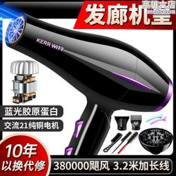 電吹風機大功率髮廊專用理髮店3500w家用男士負離子速幹風筒HCDS 歷史價格詳細信息