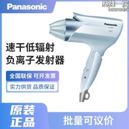 電吹風機eh-na46家用納米水離子恆溫護髮速幹便攜大功率1600w 歷史價格詳細信息