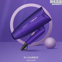 康夫摺疊吹風機家用負離子護髮宿舍用學生大風力不傷發功率吹風機 歷史價格詳細信息