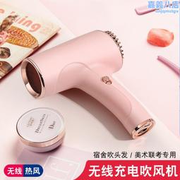 充電款吹風機家用高速負離子無線電吹風大功率無葉護髮速幹吹風筒 歷史價格詳細信息