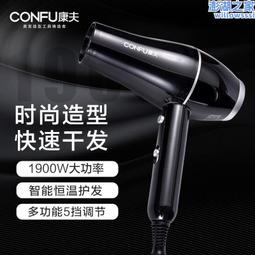 吹風機康夫大功率電吹風2300w專業家用美髮廊專用吹風筒 歷史價格詳細信息