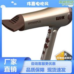 德國偉嘉（WIK） 家用/酒店衛生間浴室壁掛式免打孔電吹風機 歷史價格詳細信息