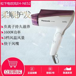 電吹風機eh-na46家用納米水離子恆溫護髮速幹便攜大功率1600w 歷史價格詳細信息