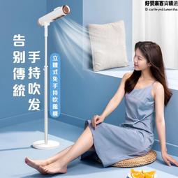 現貨????【直立式吹風機】2000萬負離子 立式吹風機 懶人吹風機 冷暖出風 110V 落地吹風機 站立吹風機 歷史價格詳細信息