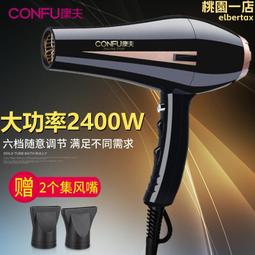 康夫電吹風壁掛式吹風機1200瓦酒店賓館專用電吹風3073幹發器 歷史價格詳細信息