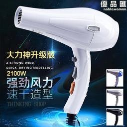 電吹風機極光紫水滴護髮大功率速幹送女生節日禮物 mb-0504 歷史價格詳細信息