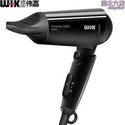 偉嘉（WIK） 德國5002電吹風家用吹風機恆溫護髮吹風筒小功率大風 歷史價格詳細信息
