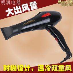 光明電吹風8820大功率風力大專業電吹風2200W冷熱風家用酒店髮廊 歷史價格詳細信息