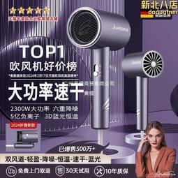 德國電吹風機家用負離子護髮大風力髮廊功率理髮店冷熱風筒其他 歷史價格詳細信息