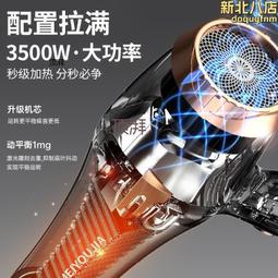 電吹風機理髮店專用大風力9000w髮廊功率5000W家用負離子護髮速幹 歷史價格詳細信息