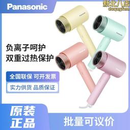 電吹風機eh-na46家用納米水離子恆溫護髮速幹便攜大功率1600w 歷史價格詳細信息