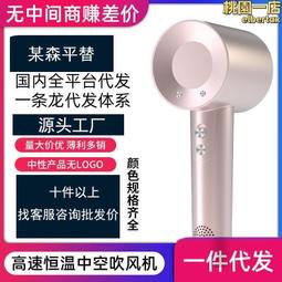 華強北歐規美規高速電吹風機禮盒大功率負離子無葉中空吹風筒 歷史價格詳細信息