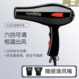 學生宿舍吹風機髮廊專用電吹風便捷家用速幹大風力吹風筒一件 歷史價格詳細信息