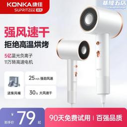 家用電吹風機負離子恆溫護髮速幹大風力宿舍學生大功率吹風筒 歷史價格詳細信息