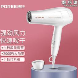博銳電吹風ph1627大功率1800w不可摺疊1628冷熱風學生電吹風 歷史價格詳細信息