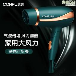 康夫吹風機5139錘子電吹風負離子家用學生宿舍功率低噪音護髮 歷史價格詳細信息