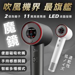 【清SALE】【Telizer】魔鏡負離子智能感應吹風機(現貨附發票)吹風機/6種智能模式/握柄感應/負離子吹風機 歷史價格詳細信息